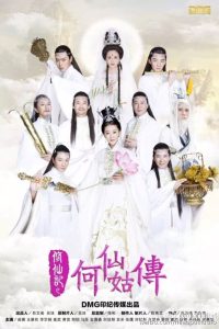 دانلود سریال چینی افسانه هه شیان گو 2025 The Legend of He Xian Gu