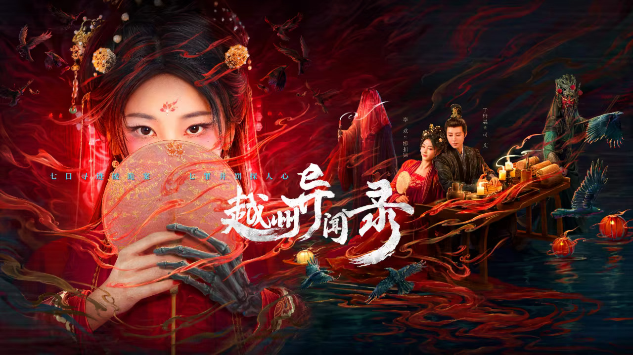 Yue Zhou Yi Wen Lu