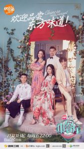 دانلود برنامه تلویزیونی چینی رستوران چینی فصل دوم 2018 Chinese Restaurant Season 2