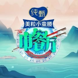 Chinese Restaurant Season 4