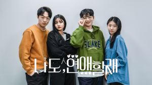 دانلود سریال کره ای عشقی تازه 2025 Fresh Romance