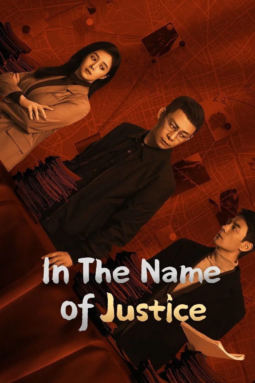 دانلود سریال چینی به نام عدالت  2025 In the Name of Justice