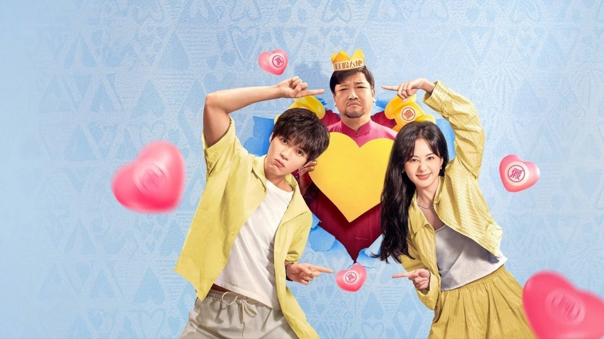 دانلود فیلم چینی دروغگو ، دروغگو عشق پر حرارته 2025 Liar, Liar, Love Is on Fire