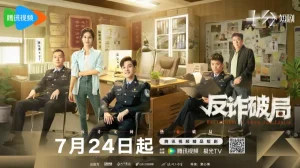 دانلود سریال  ضد کلاهبرداری 2025 Anti-Fraud