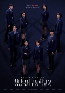 دانلود سریال کره ای عوضی و پولدار فصل دو 2025 Bitch x Rich Season 2