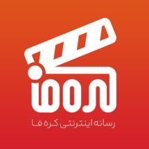 کانال تلگرام کره فا