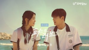 دانلود سریال کره ای عشق اول 2025 First Love