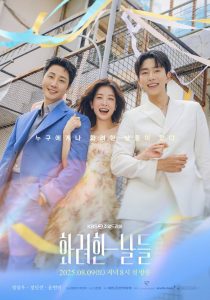 دانلود سریال کره ای روزگار طلاییمون 2025 Our Golden Days