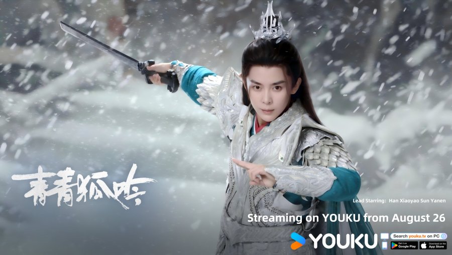 Qing Qing Hu Yin