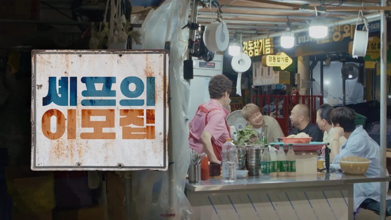 Chef's Go To