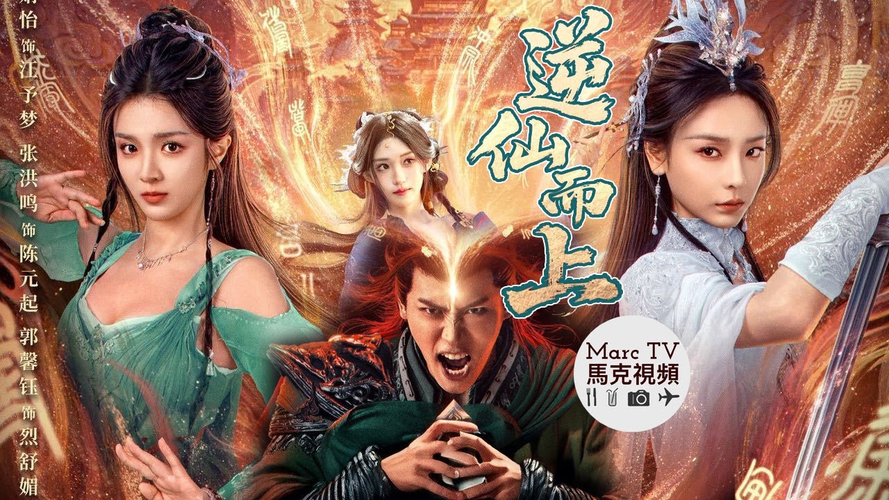 Ni Xian Er Shang