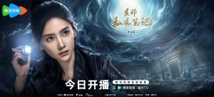 دانلود سریال چینی مسافرین زمان 2025 Time Raiders