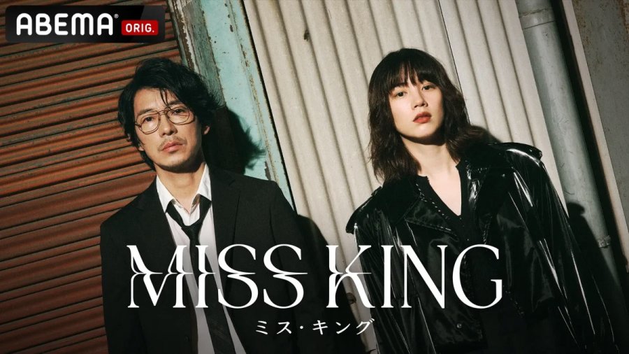 Miss King