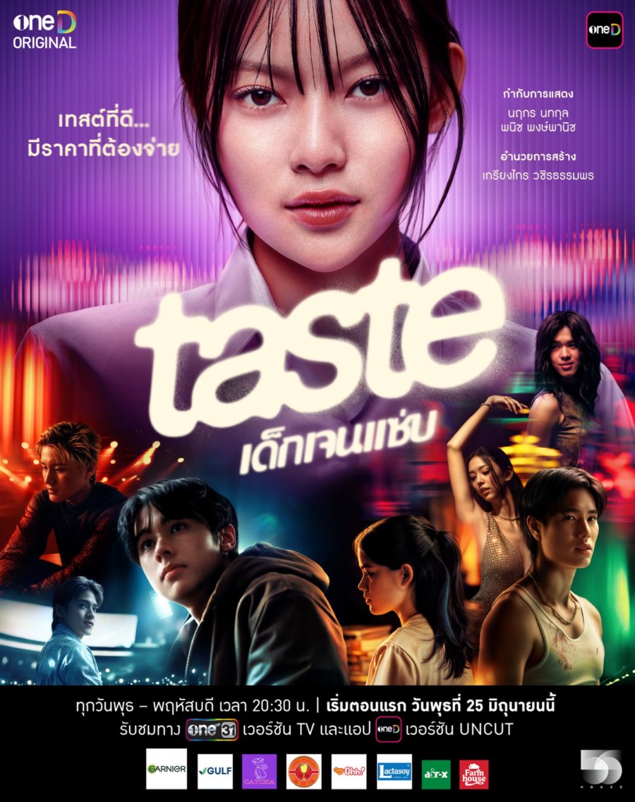 دانلود سریال تایلندی سلیقه 2025 Taste
