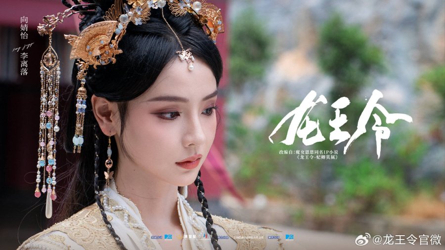 Dragon King's Decree