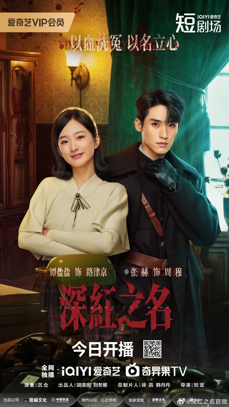 دانلود مینی سریال چینی نور رو پیدا کن 2025 See the Light