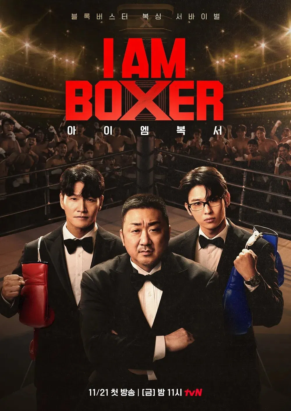 دانلود برنامه تلویزیونی کره ای من بوکسورم 2025 I Am Boxer