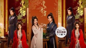 دانلود مینی سریال چینی احترام متقابل 2025 Aligned Reverence