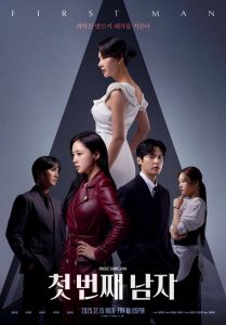 دانلود سریال کره ای مرد اول 2025 First Man