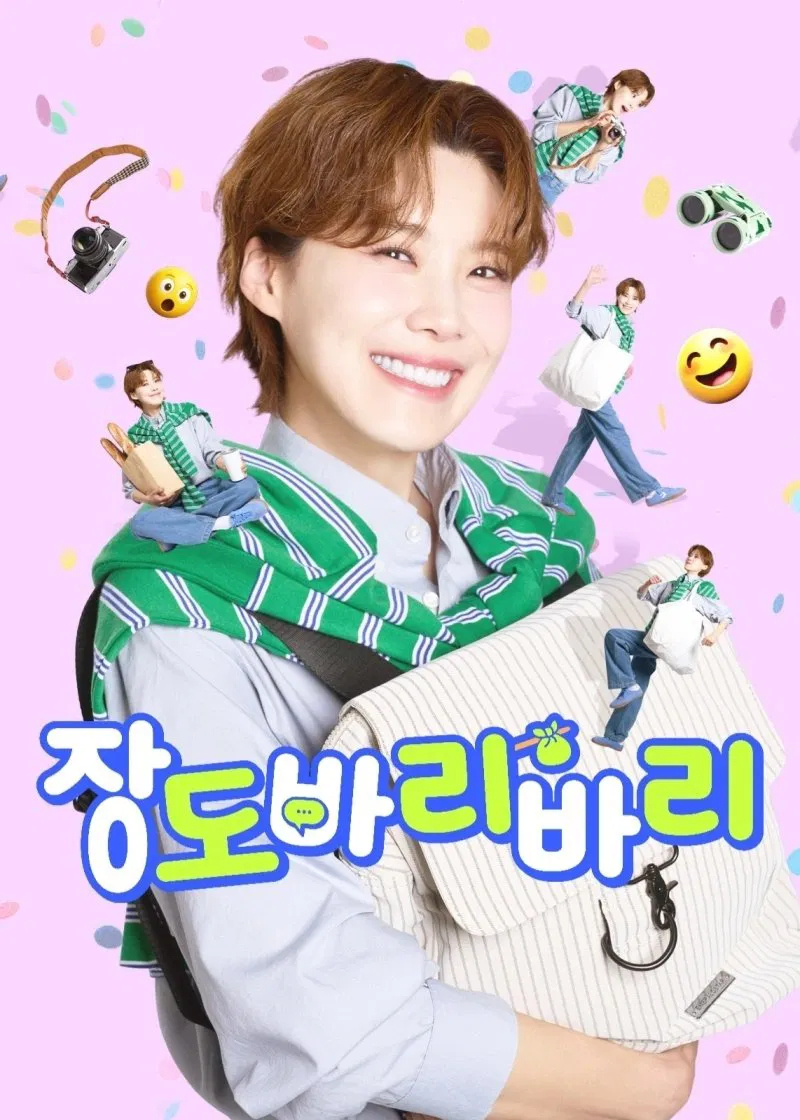 دانلود برنامه تلویزیونی کره ای با جانگ دو باری بزن به چاک فصل دوم 2025  Getaway and Go with Jangdobari S2