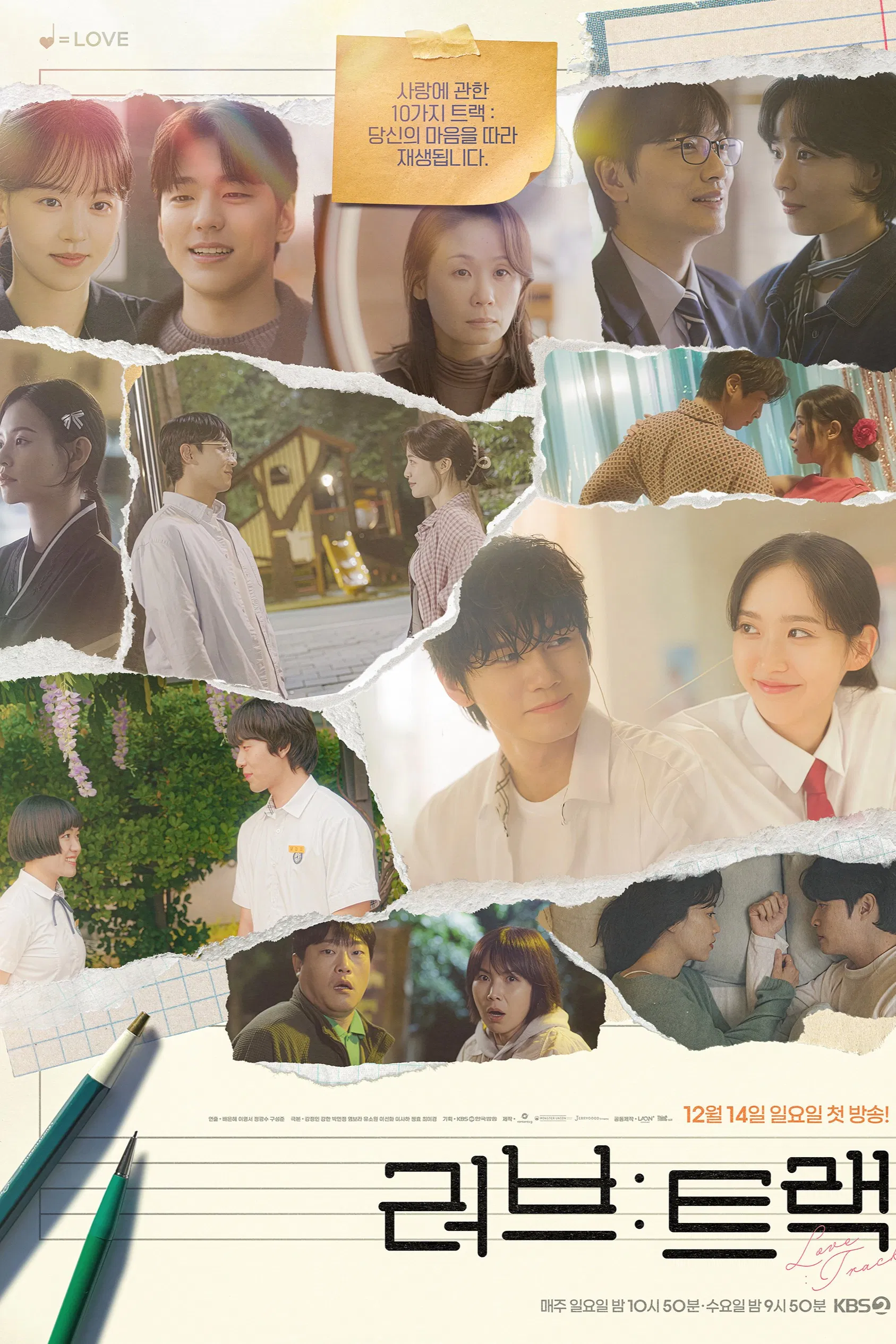 دانلود برنامه تلویزیونی کره ای عشق مسیر  2025 Love: Track