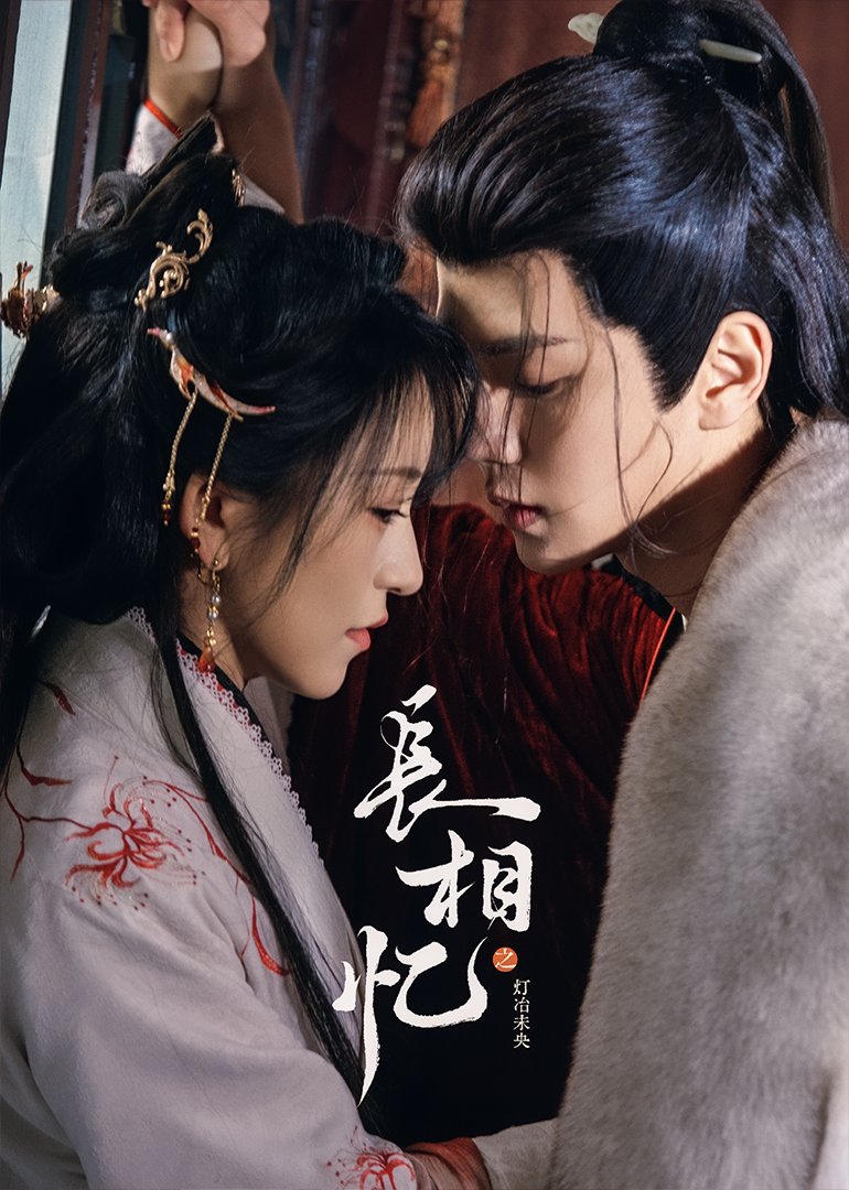 دانلود مینی سریال چینی بازگشت ققنوس 2025 Phoenix’s Homecoming