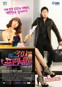 دانلود سریال کره ای شاهدخت دادستان 2010 Prosecutor Princess