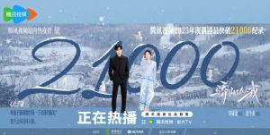 دانلود سریال چینی به من بتاب 2025 Shine on Me