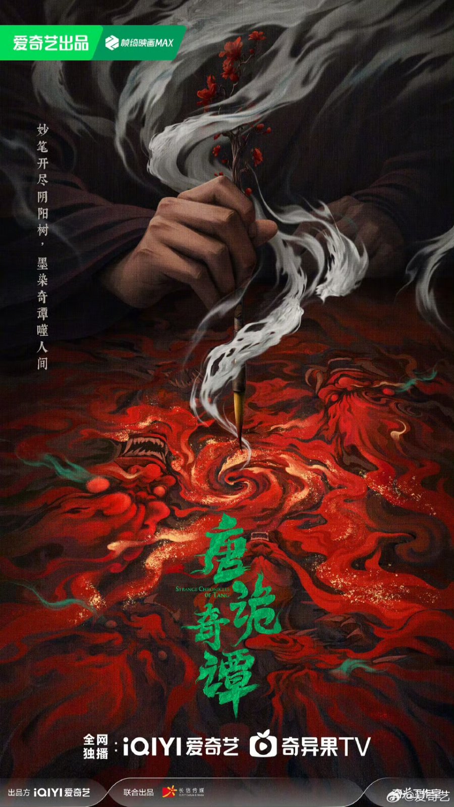 دانلود سریال چینی تاریخچه عجیب تانگ 2025 Strange Chronicles of Tang