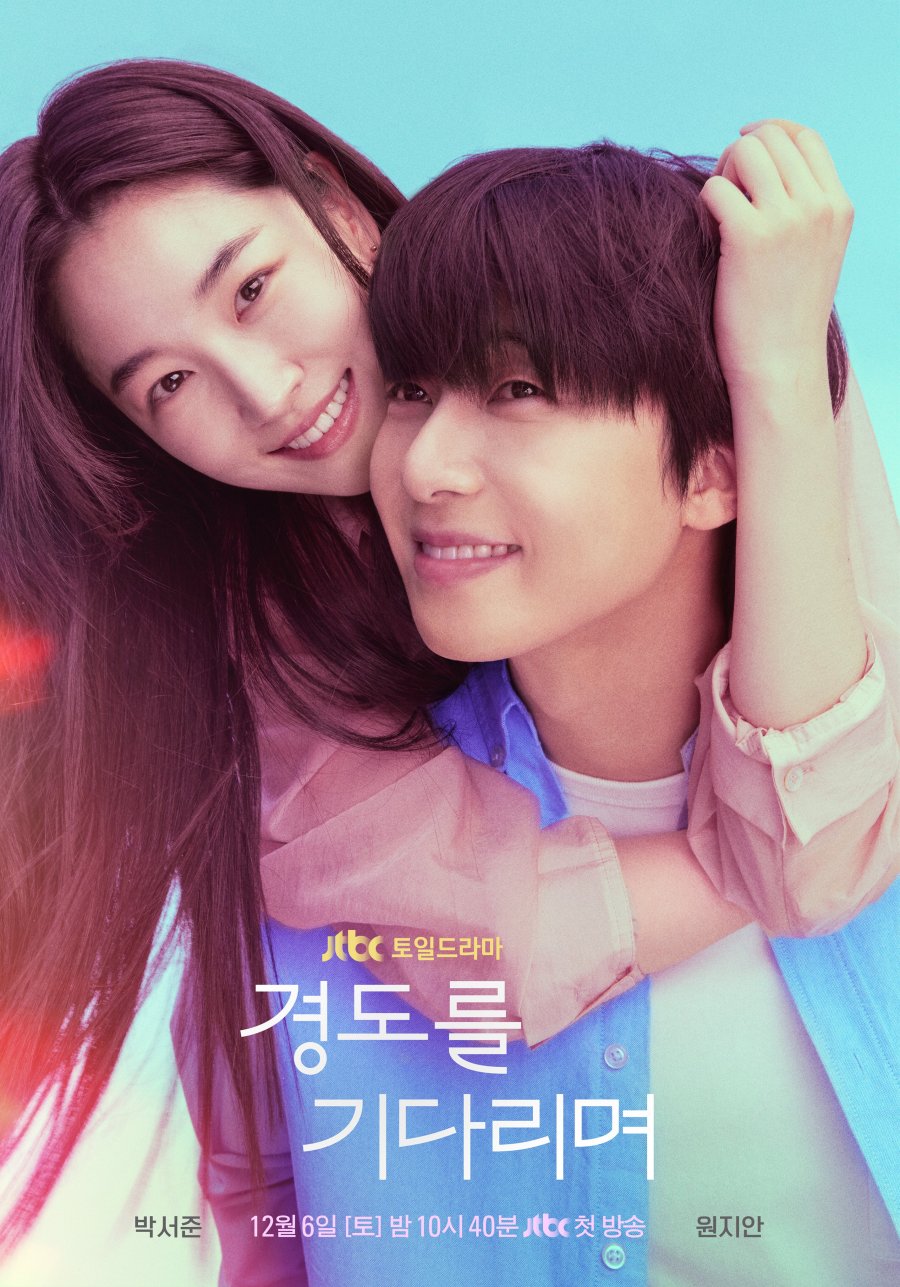 دانلود سریال کره ای فردایی حتمی 2025 Surely Tomorrow