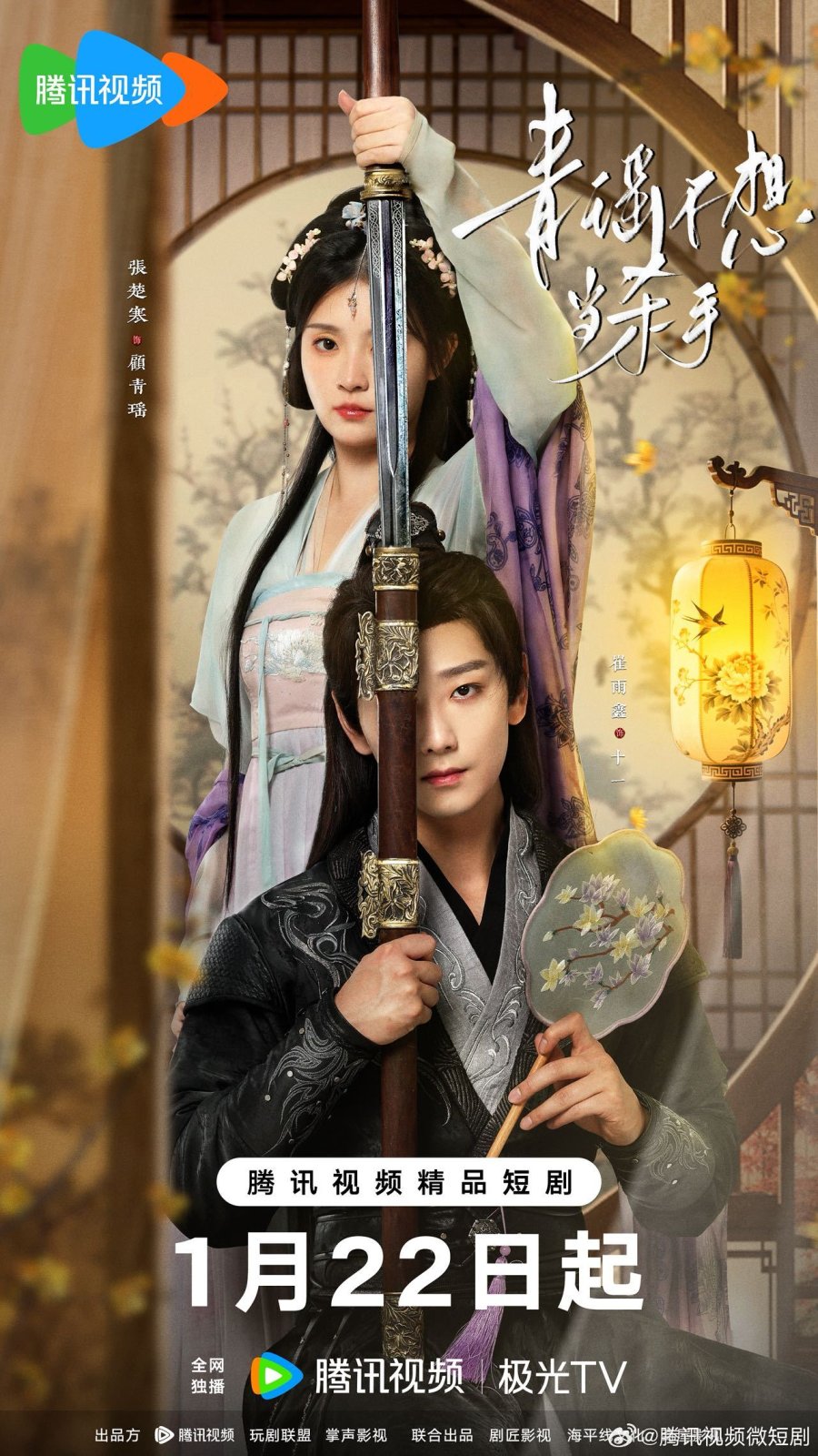 دانلود مینی سریال چینی چطور قاتلاون رو تربیت کنین 2026 How to Train Your Killer