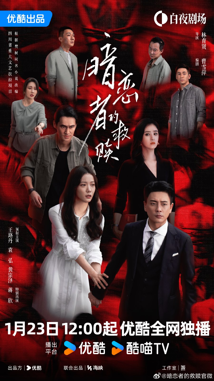 دانلود سریال چینی عزیزترین غریبه 2026 My Dearest Stranger