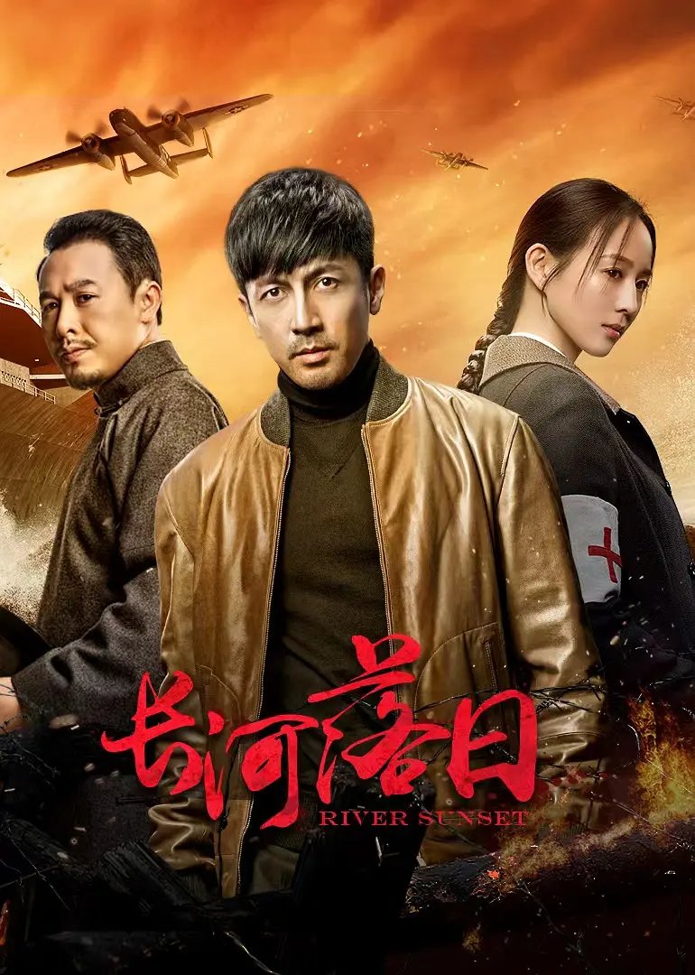 دانلود سریال چینی غروب رودخانه 2026 River Sunset