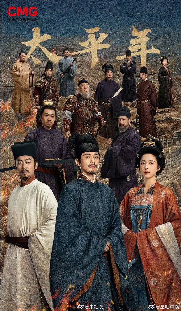 دانلود سریال چینی شمشیری در نیام گاوآهن 2026 Swords into Plowshares