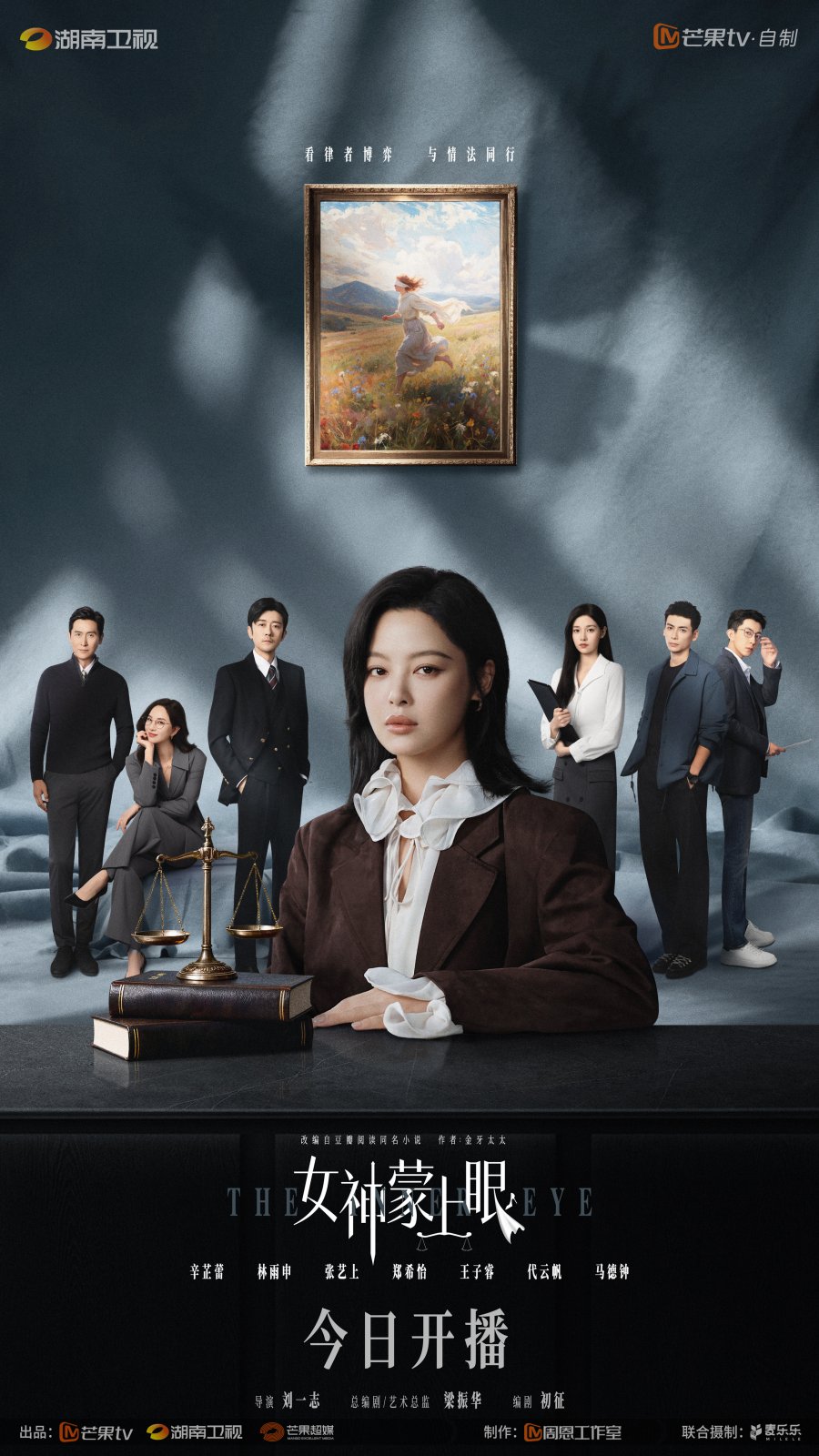 دانلود سریال چینی چشم درون 2026 The Inner Eye