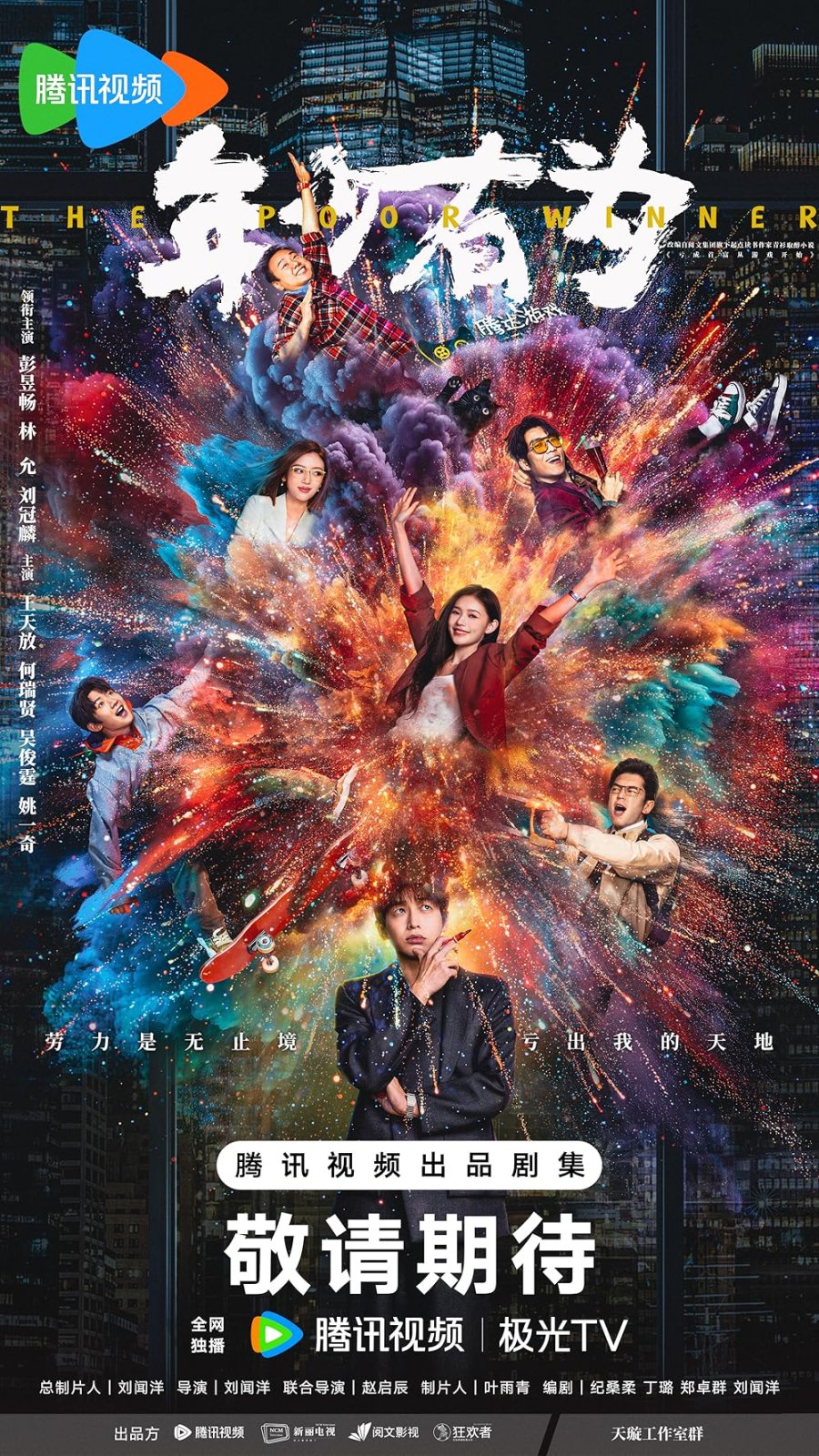 دانلود سریال چینی بی درد ، بی سود 2026 No Pain No Gain