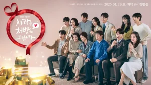 دانلود سریال کره ای دستورالعمل عشق 2026 Recipe for Love