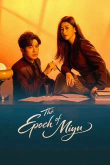 دانلود سریال چینی عصر می یو 2026 The Epoch of Miyu