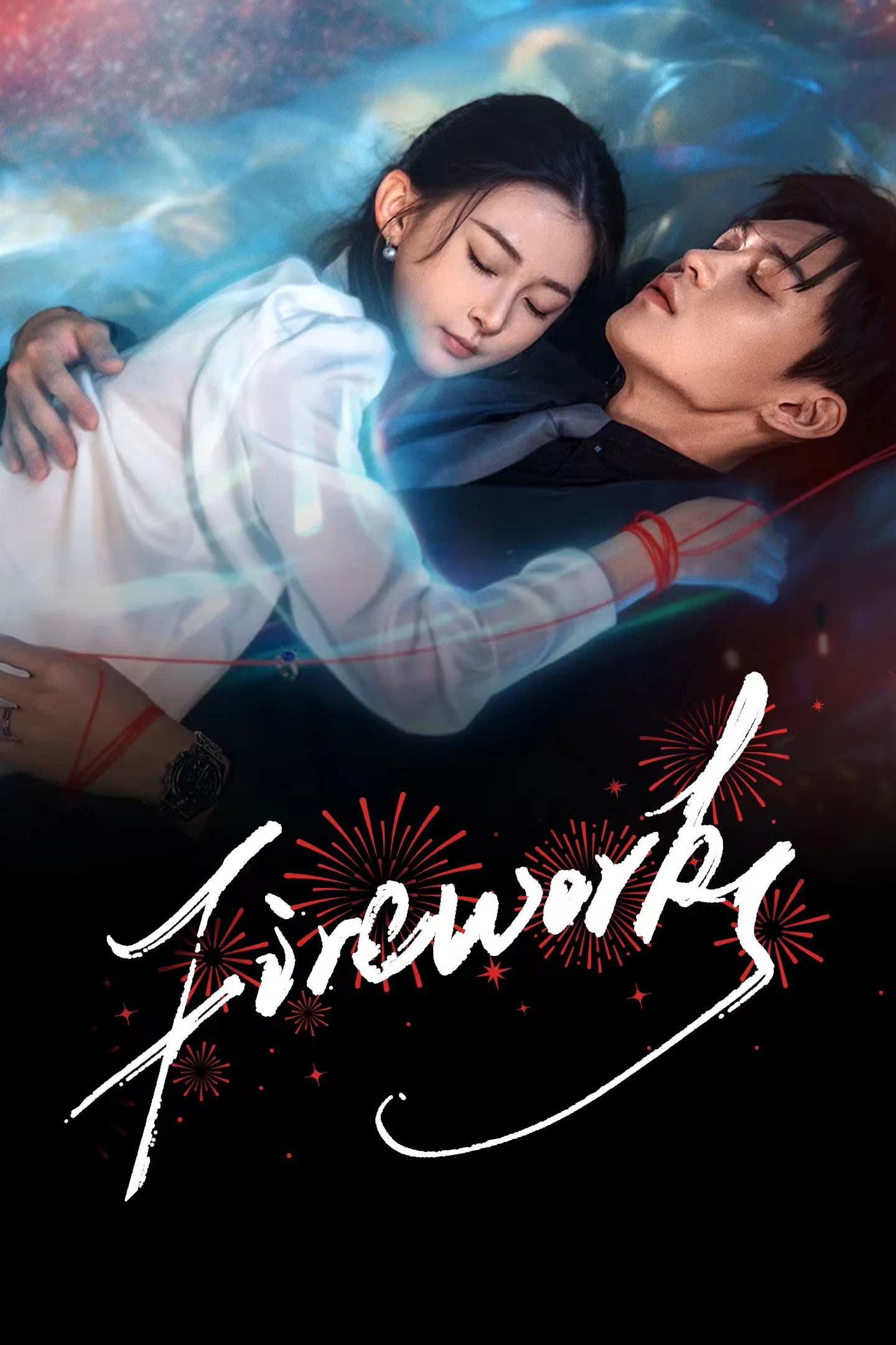 دانلود مینی سریال چینی آتش بازی 2026 Fireworks