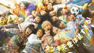 دانلود سریال ژاپنی تاتسوکی ، زیادی برای مدرسه بودن لطیفه 2026 Tatsuki: Too Kind for School