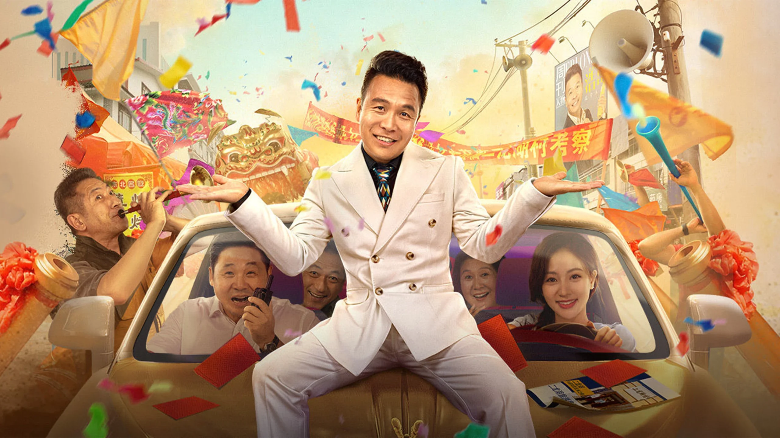 Erlong Lake: Blossoms of Hometown Dreams Season 3