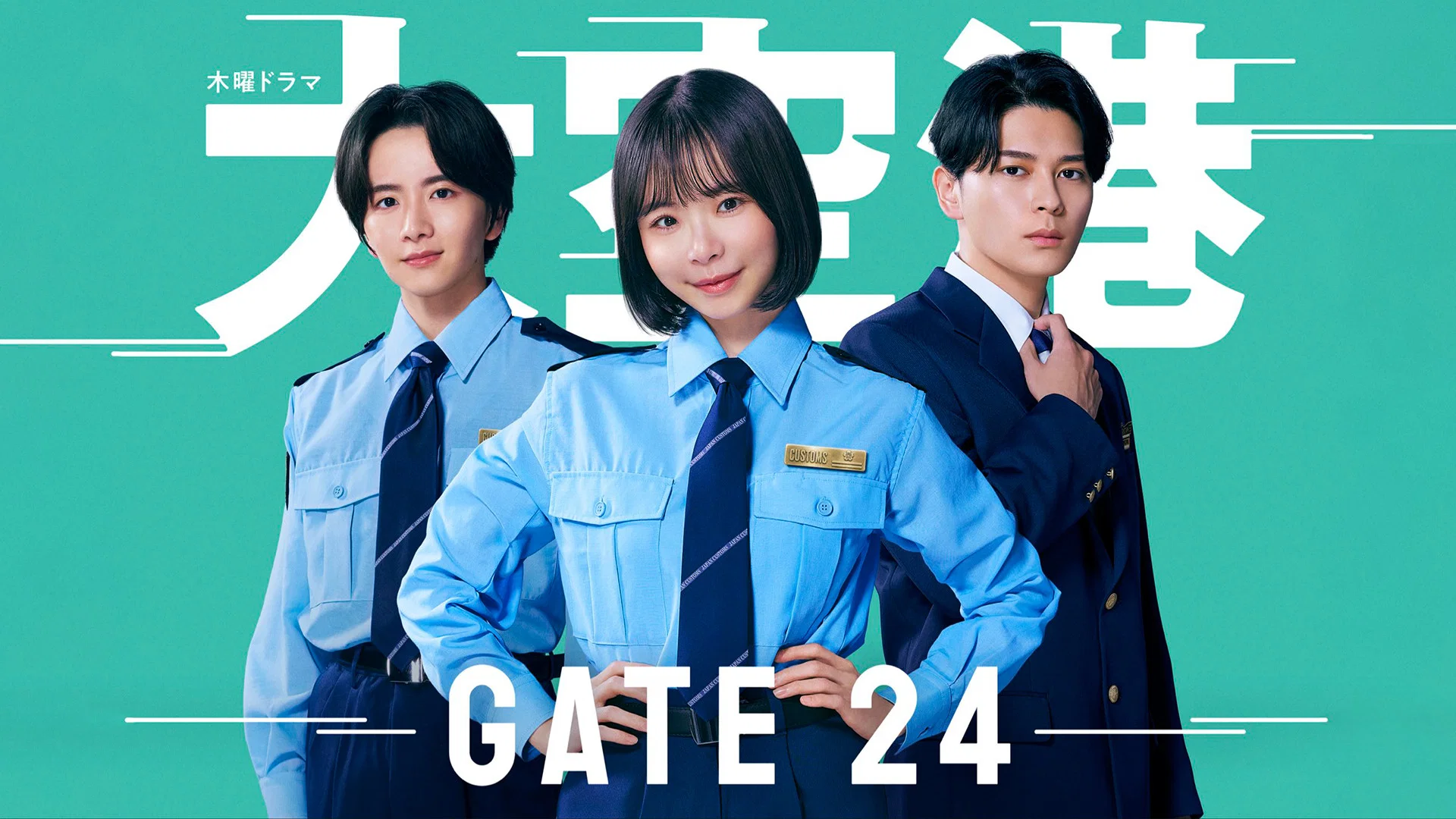 GATE24: The Border