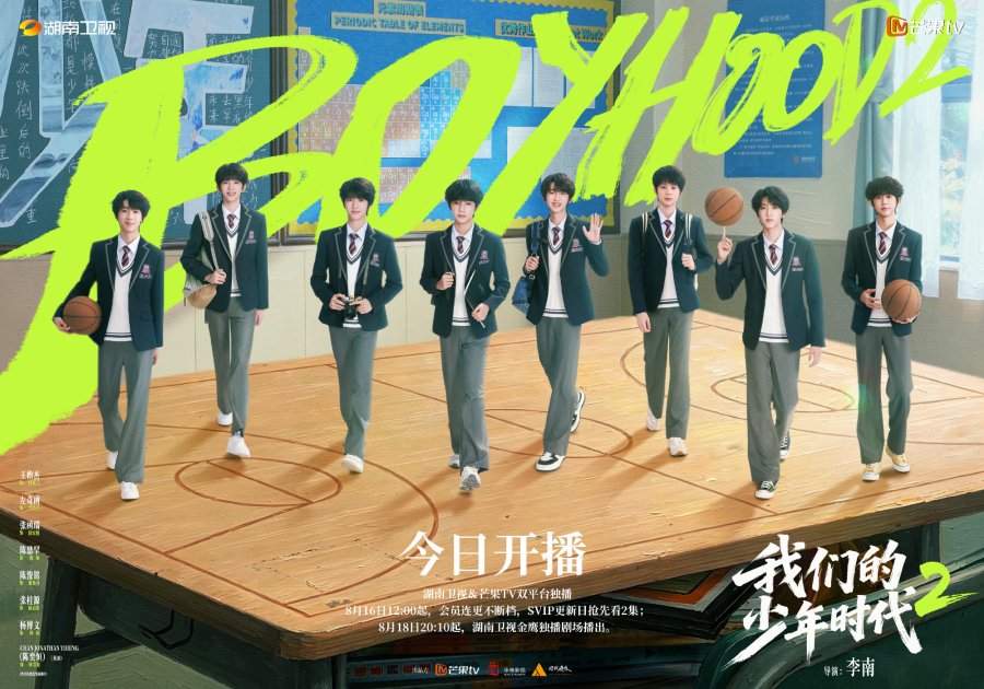 Boy Hood Season 2