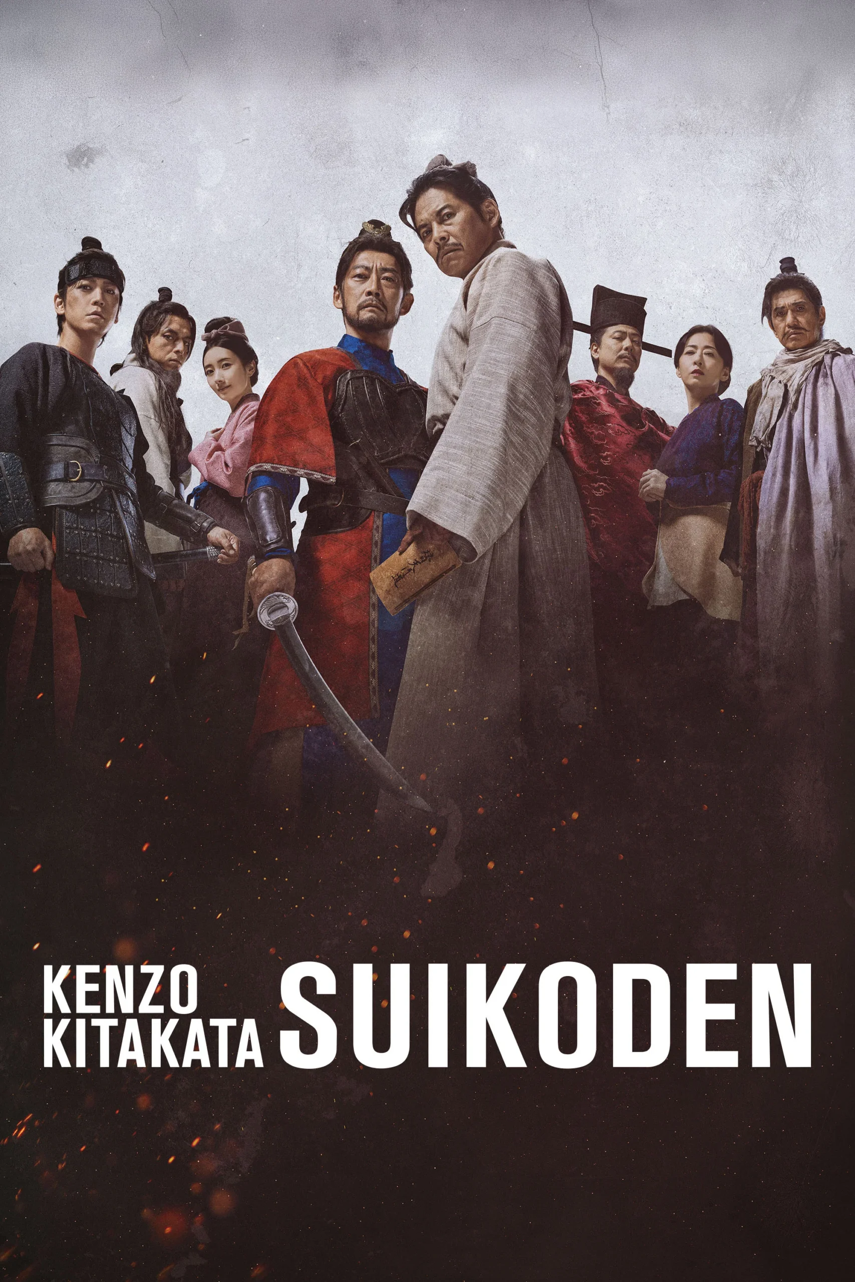 دانلود سریال ژاپنی سوی کودن 2026 Suikoden