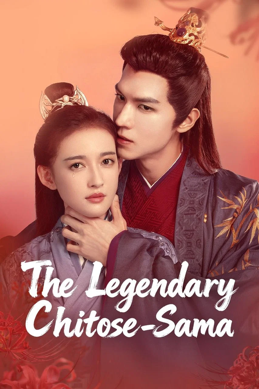 دانلود مینی سریال چینی چیتوسه سامای افسانه ای 2026 The Legendary Chitose-Sama